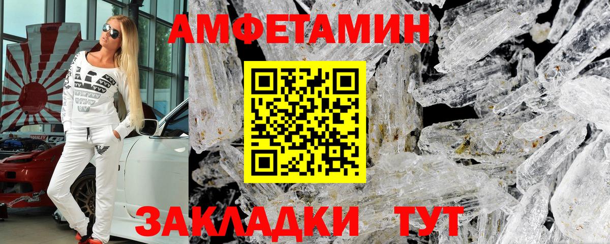 Амфетамин 97% Чернушка