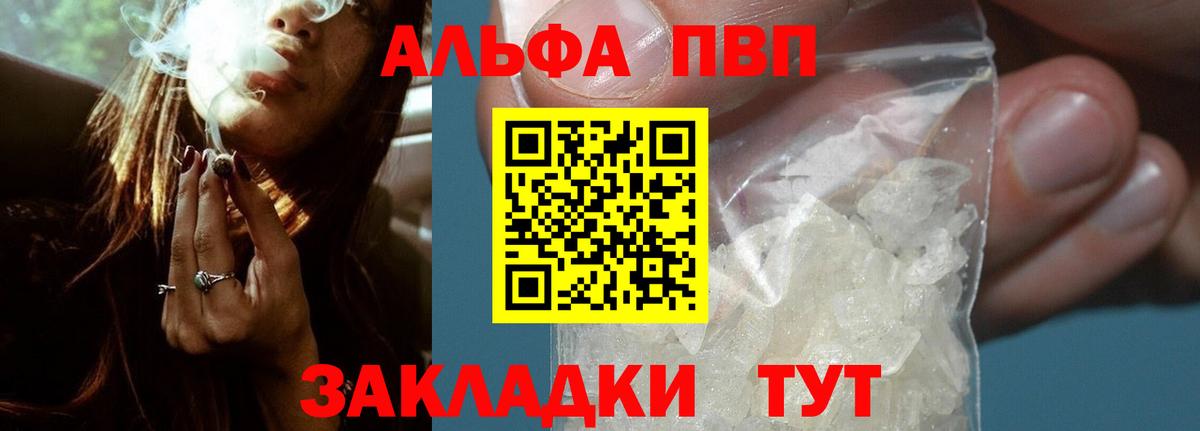 Alpha-PVP кристаллы Чернушка