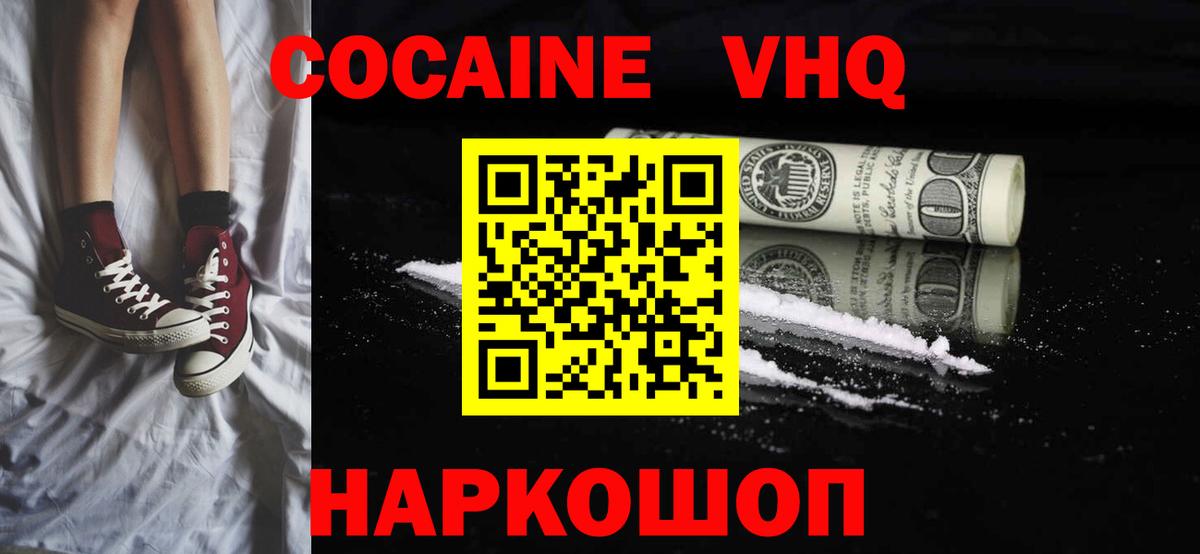 Чернушка  Cocaine  КОКАИН Колумбийский  Вход с VPN  КОКАИН 99% 