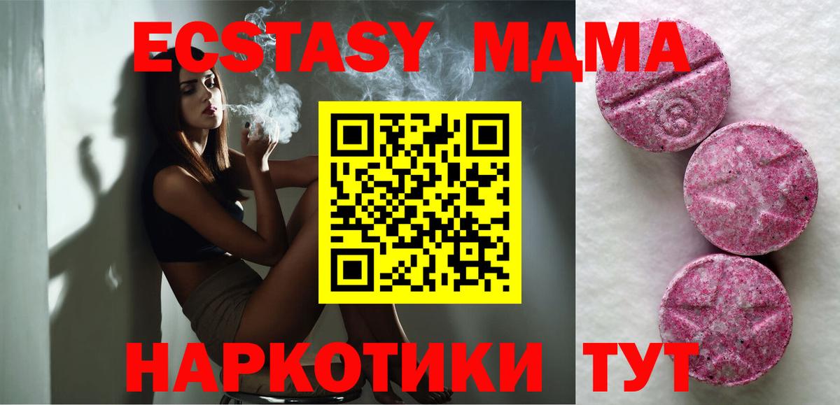 Чернушка  дарнет шоп  Вход с VPN  Ecstasy XTC  ЭКСТАЗИ Дубай 