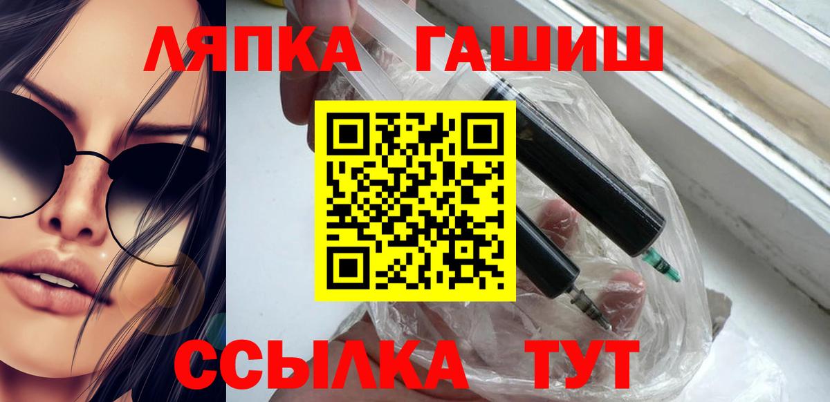 ГАШИШ гашик  ГАШ VHQ  Чернушка  ГАШИШ  Вход с VPN 