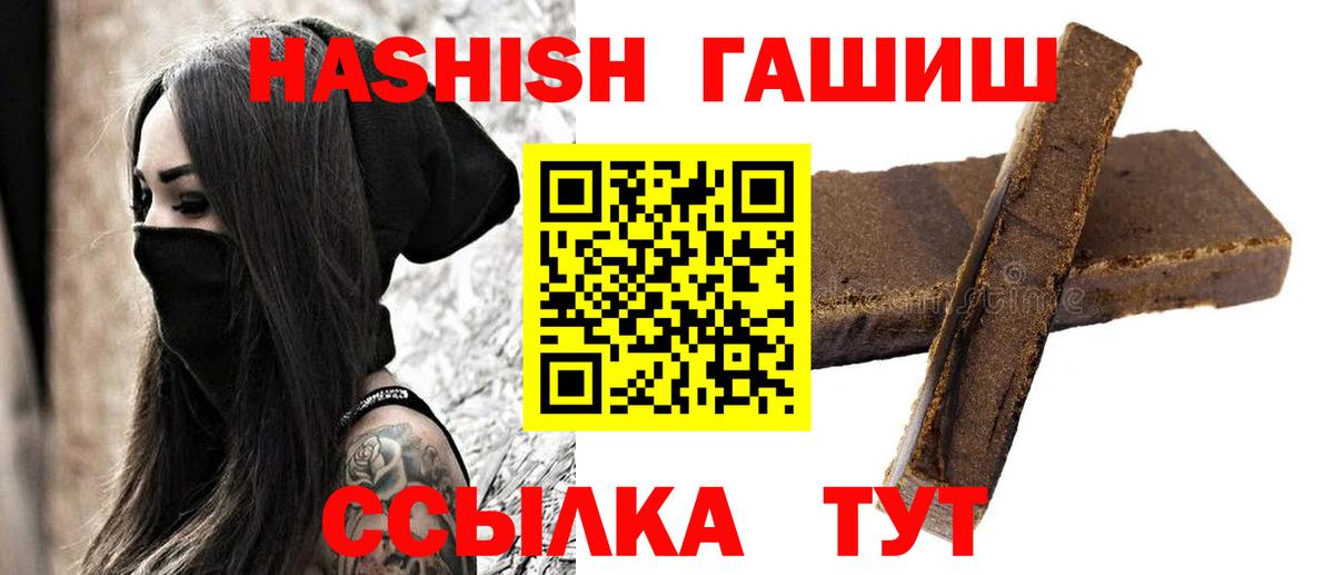 ГАШ гашик Чернушка