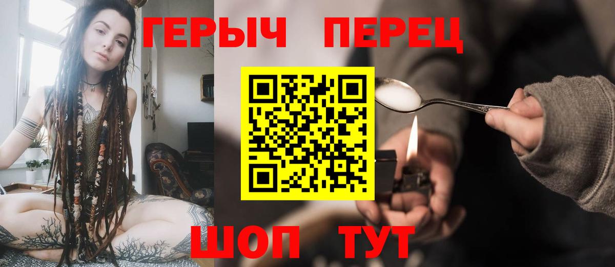 ГЕРОИН VHQ Чернушка