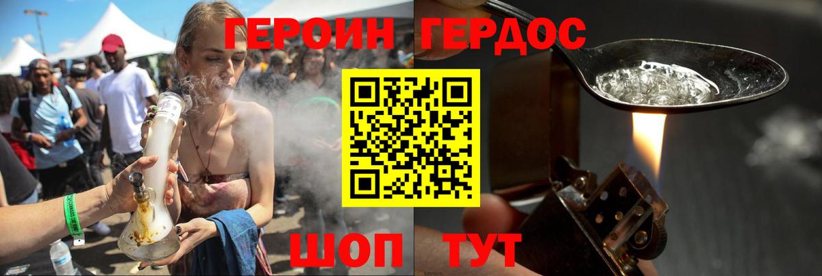 Чернушка  ГЕРОИН Heroin  Вход с VPN 