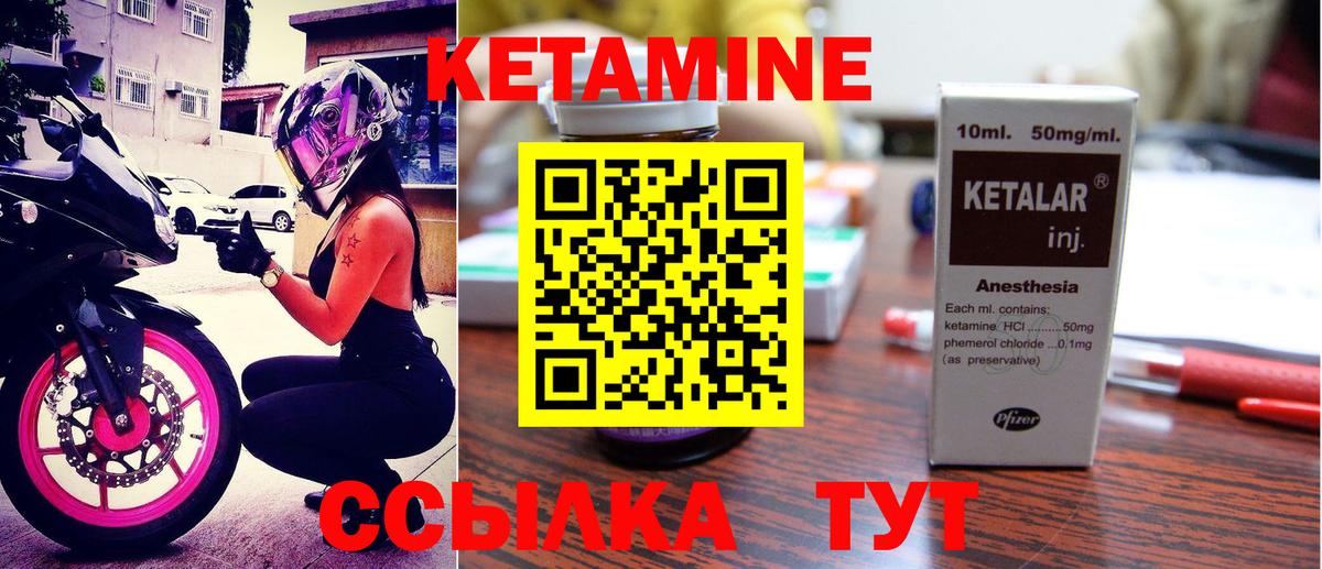 КЕТАМИН VHQ Чернушка