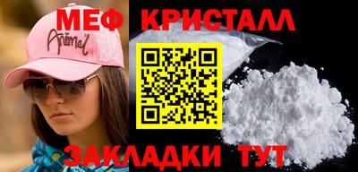мефедрон VHQ Новозыбков