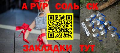 ALPHA PVP Новокубанск