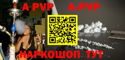ALPHA PVP Новокубанск