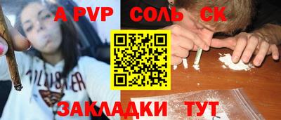 ALPHA PVP Новокубанск