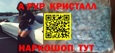 ALPHA PVP Новокубанск