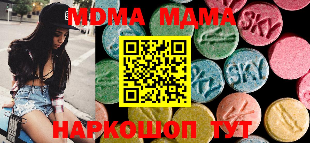 MDMA VHQ  Вход с VPN  MDMA  Чернушка 