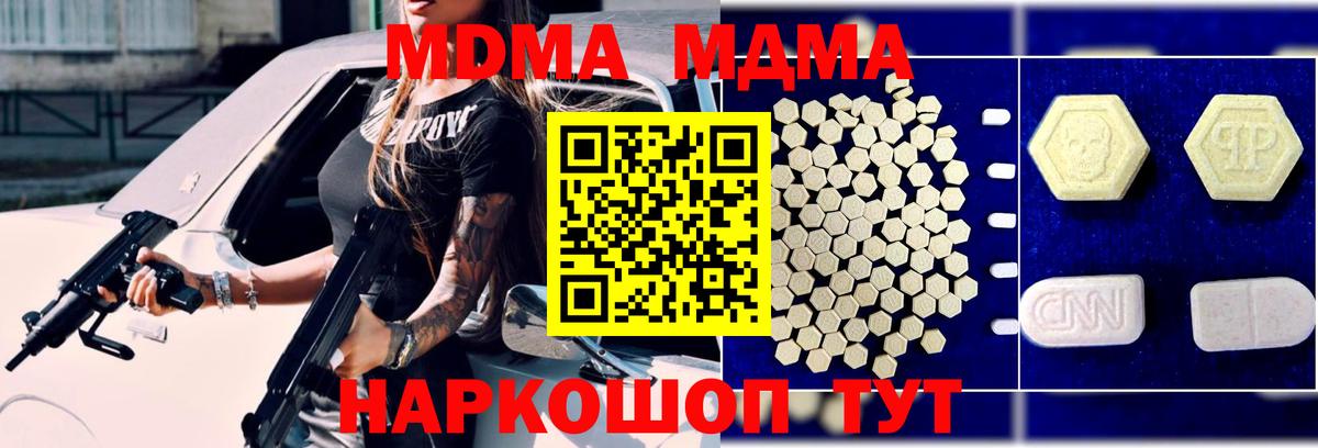 МДМА кристаллы Чернушка