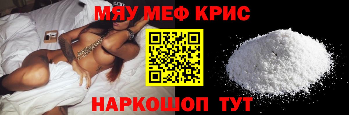 Мефедрон мука  Мефедрон 4 MMC  Вход с VPN  МЕФ  Чернушка 