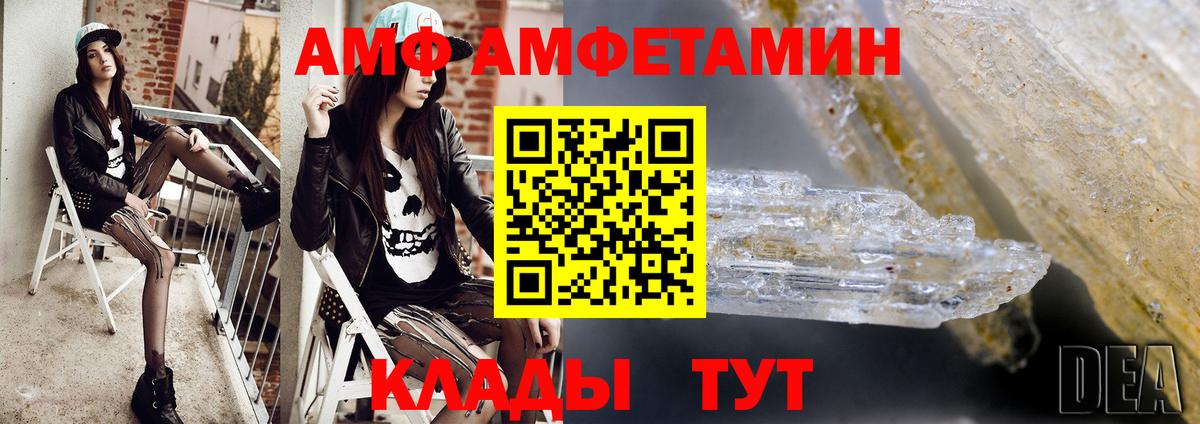 МЕТАМФЕТАМИН пудра Чернушка