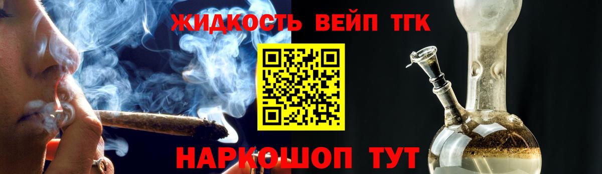 ТГК вейп с тгк Чернушка